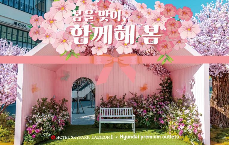 Hotel Skypark Daejeonⅰ Exterior foto